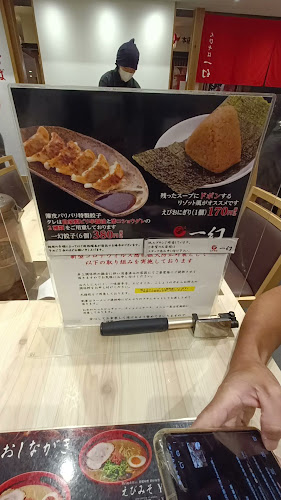 Opinii despre えびそば一幻 東京ソラマチ店 în 墨田区 - 飲食業