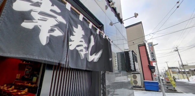 常寿し - 函館市