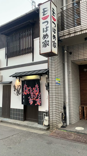 Opinii despre 東風 în 高松市 - 飲食業