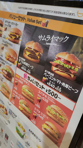 マクドナルド 川越マイン店 - 川越市