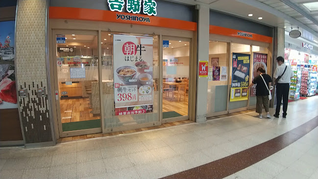 Opinii despre 吉野家 水戸駅店 în 水戸市 - 飲食業