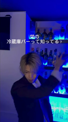 Opinii despre Bar AZ バー アズ 隠れ家バー 栄 住吉 în 名古屋市 - 飲食業