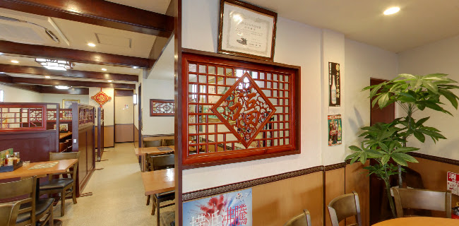 中華料理 珍味楼 白楽店 - 横浜市