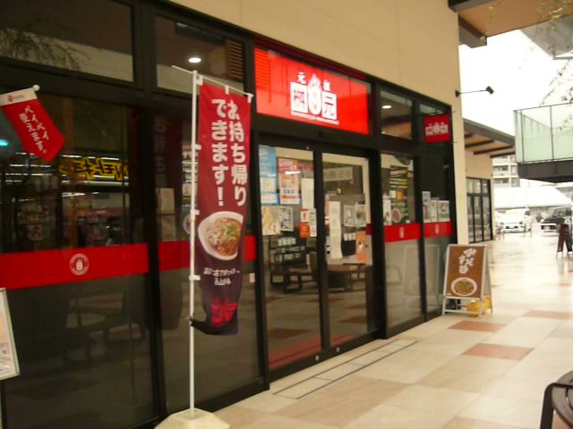 Opinii despre 辛麺屋 桝元 香椎店 în 福岡市 - 飲食業