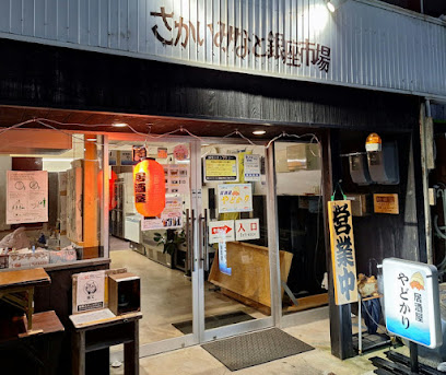 境港銀座市場 居酒屋 やどかり