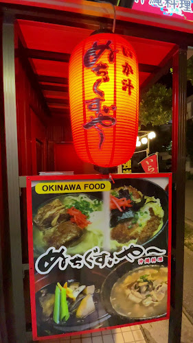 いか汁ぬちぐすぃやー