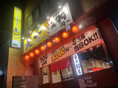 備長炭 炭火焼とり 長一 都島店