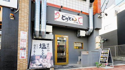 大衆焼肉ホルモン酒場 とりとん 上飯田店
