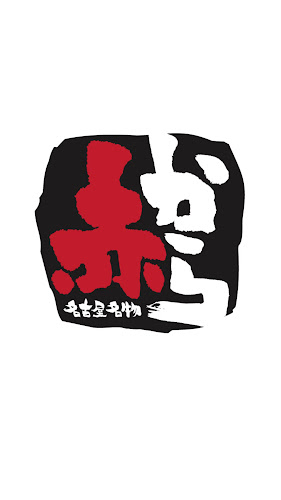 Opinii despre 赤から三郷店 în 三郷市 - 飲食業