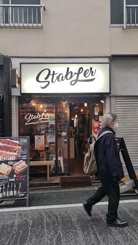 STABLER Shimokitazawa Meatsand - 飲食業