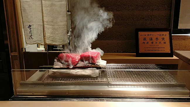 肉屋雪月花 名古屋