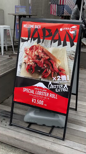 Opinii despre LUKE'S LOBSTER 渋谷ParkStreet店 în 渋谷区 - 飲食業