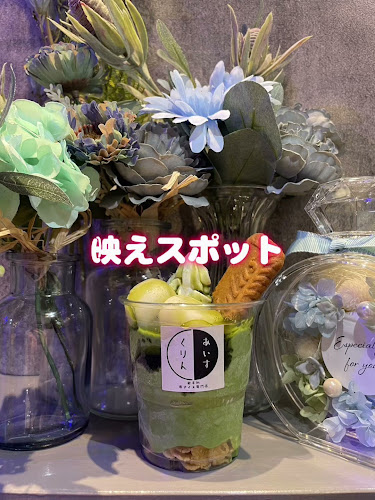 Opinii despre 夜アイスあいすくりん大通り店 în 盛岡市 - 飲食業