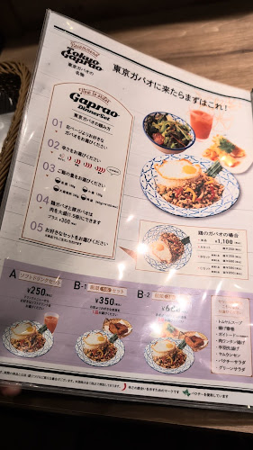 東京ガパオ アトレ松戸店 - 松戸市