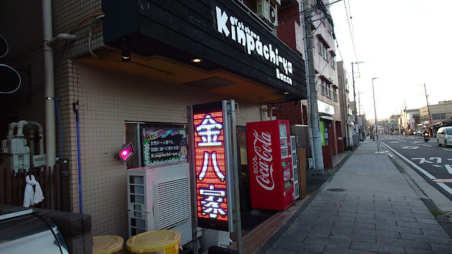 ラーメン金八家 - 飲食業