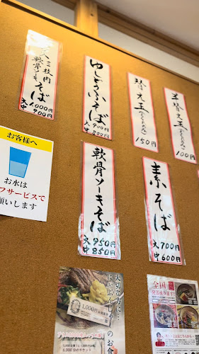 沖縄そば にぃぶんじゃ〜 - 沖縄市