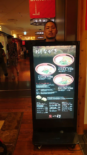 えびそば一幻 東京ソラマチ店 - 墨田区