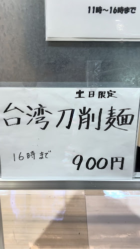 Opinii despre 中華あんかけ専門店 輝き イオン春日井店 în 春日井市 - 飲食業