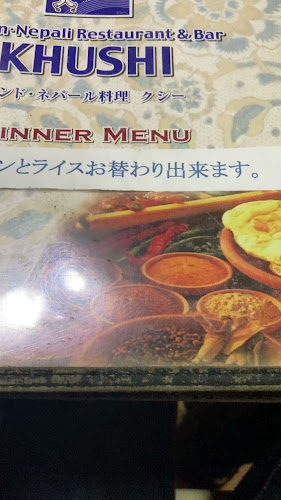 Opinii despre アジアンダイニング＆バーママパパ în 中野区 - 飲食業