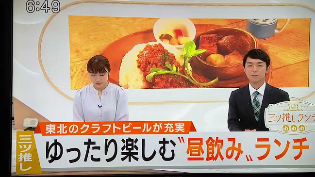 Opinii despre 仙台野菜とクラフトビールの店 amnt（あむんと） în 仙台市 - 飲食業