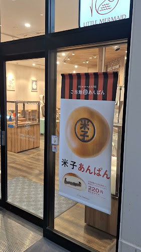 リトルマーメイド シャミネ 米子店