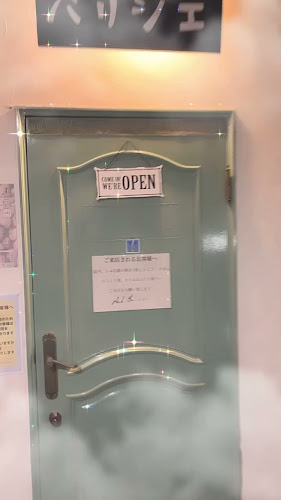 アンドバリシエ