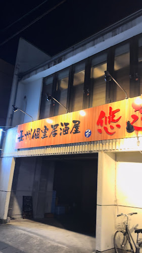 〒753-0056 山口県山口市湯田温泉１丁目７−３４ 生駒ビル 2F