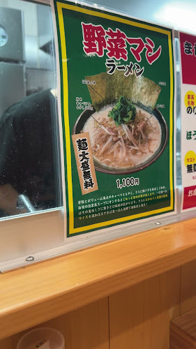 麺家 武骨 - 大阪市