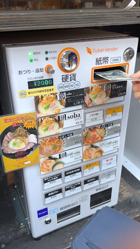 Comentarii opinii despre 鶏Soba 座銀 にぼし店