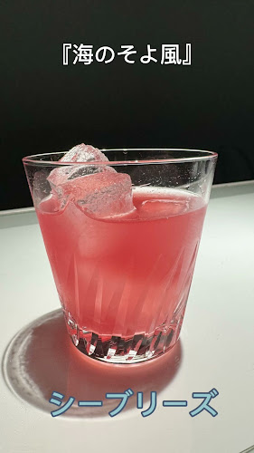 Bar AZ バー アズ 隠れ家バー 栄 住吉 - 名古屋市