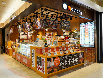 肉のいとう 仙台駅1階店