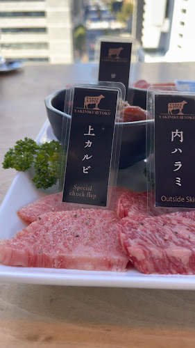YAKINIKU A FIVE 徳 銀座八丁目店 - 中央区