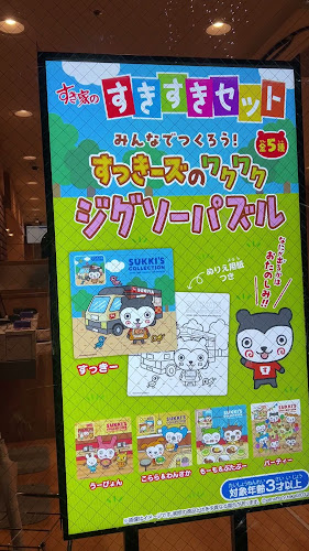 Opinii despre すき家 鹿児島天文館店 în 鹿児島市 - 飲食業