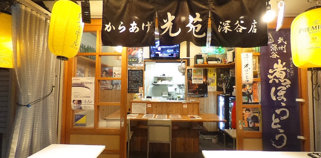 からあげ居酒屋