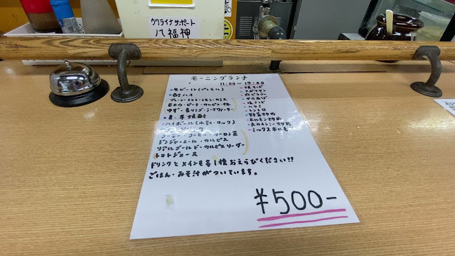 Comentarii opinii despre 呑み処 八福神