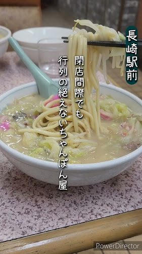 Opinii despre 中華大八 în 長崎市 - 飲食業