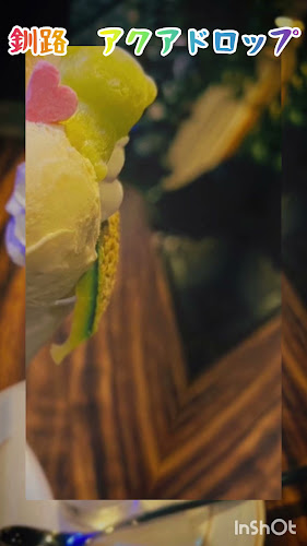 アミューズメントバー アクア・ドロップ - 釧路市