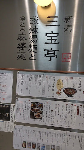 魯肉飯とあんかけ麺線 STAND303 - 飲食業