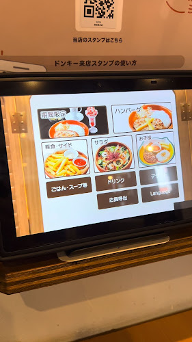 Comentarii opinii despre びっくりドンキー 浜松萩丘店