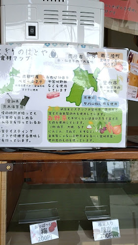 Opinii despre おにぎりのはとや（八十八） în 仙台市 - 飲食業