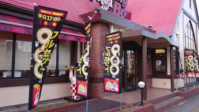 ビッグボーイ 葛飾白鳥店