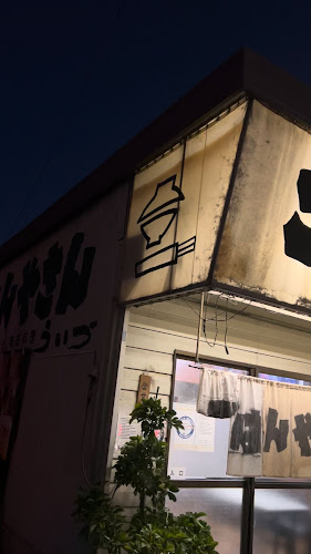 家庭料理 ういづ - 飲食業