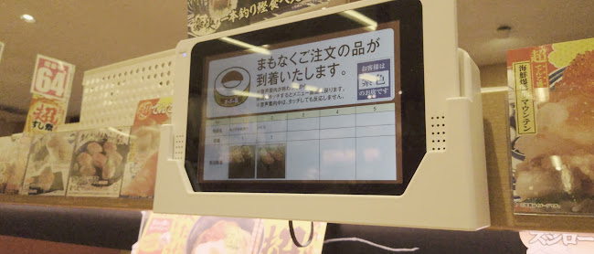 スシロー 名古屋茶屋が坂店 - 名古屋市