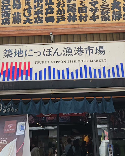 Opinii despre 豊洲市場 în 江東区 - 飲食業