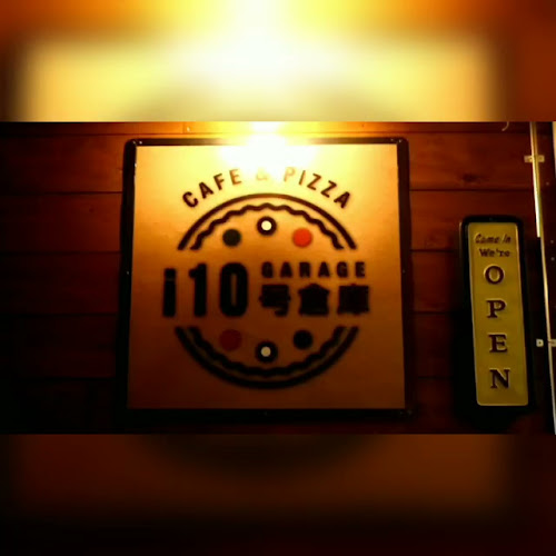 Opinii despre i10号倉庫 GARAGE CAFE&PIZZA în 尼崎市 - 飲食業