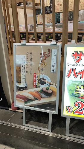 寿司 魚がし日本一 近鉄難波駅店 - 飲食業