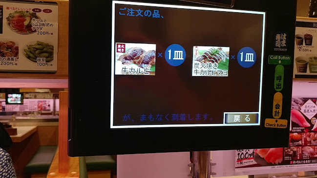 はま寿司 名護店 - 飲食業