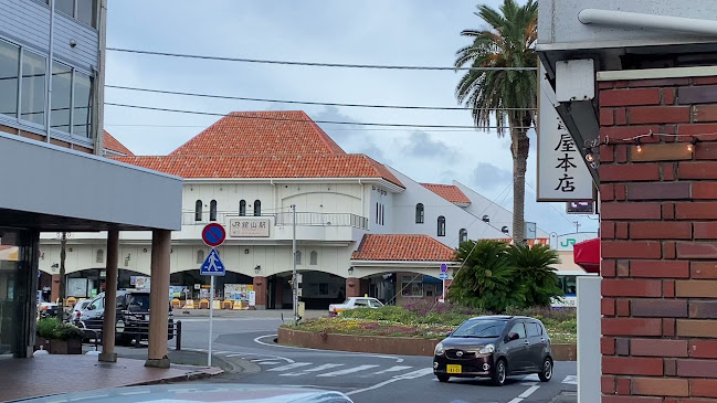 〒294-0045 千葉県館山市北条１８８２