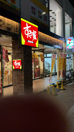 すき家 京成大久保駅前店