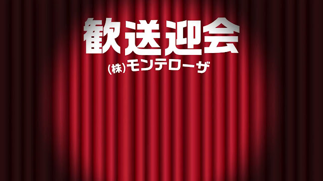 笑笑 小山東口駅前店 - 小山市